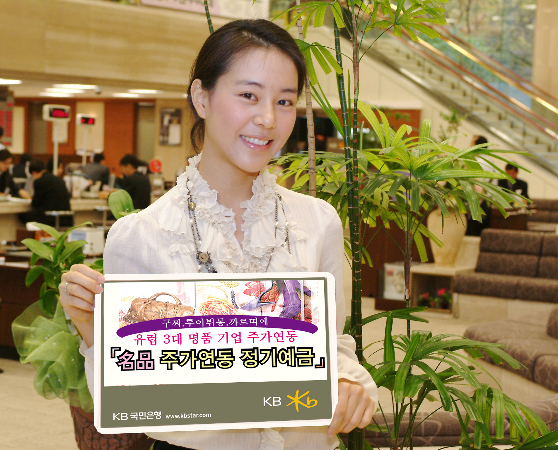 국민銀, 명품브랜드 주가연동 정기예금 판매 < 은행 < 증권/금융 < 기사본문 - 서울파이낸스