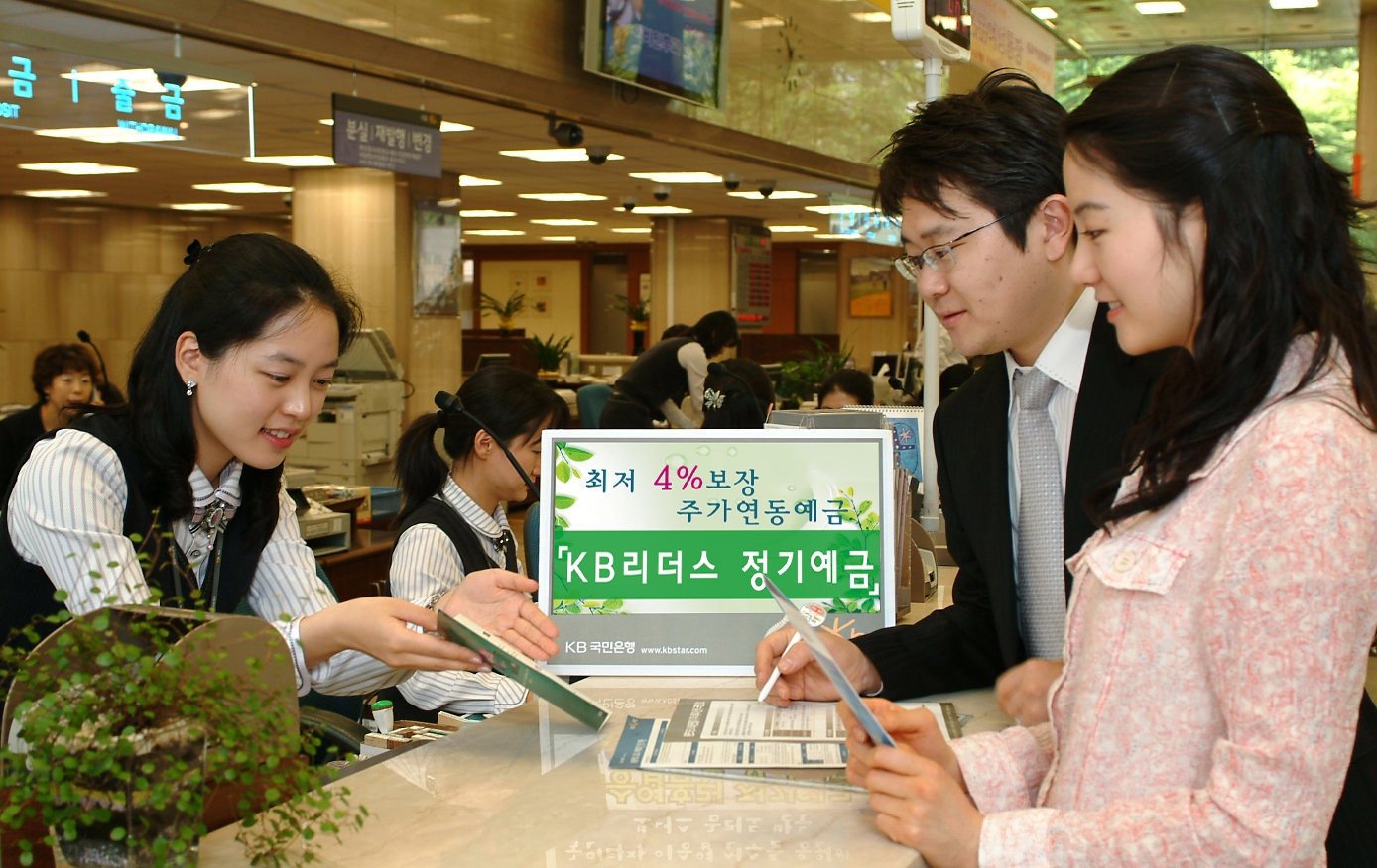 국민銀, 최저 연4% 주가연동예금 한시판매 < 은행 < 증권/금융 < 기사본문 - 서울파이낸스