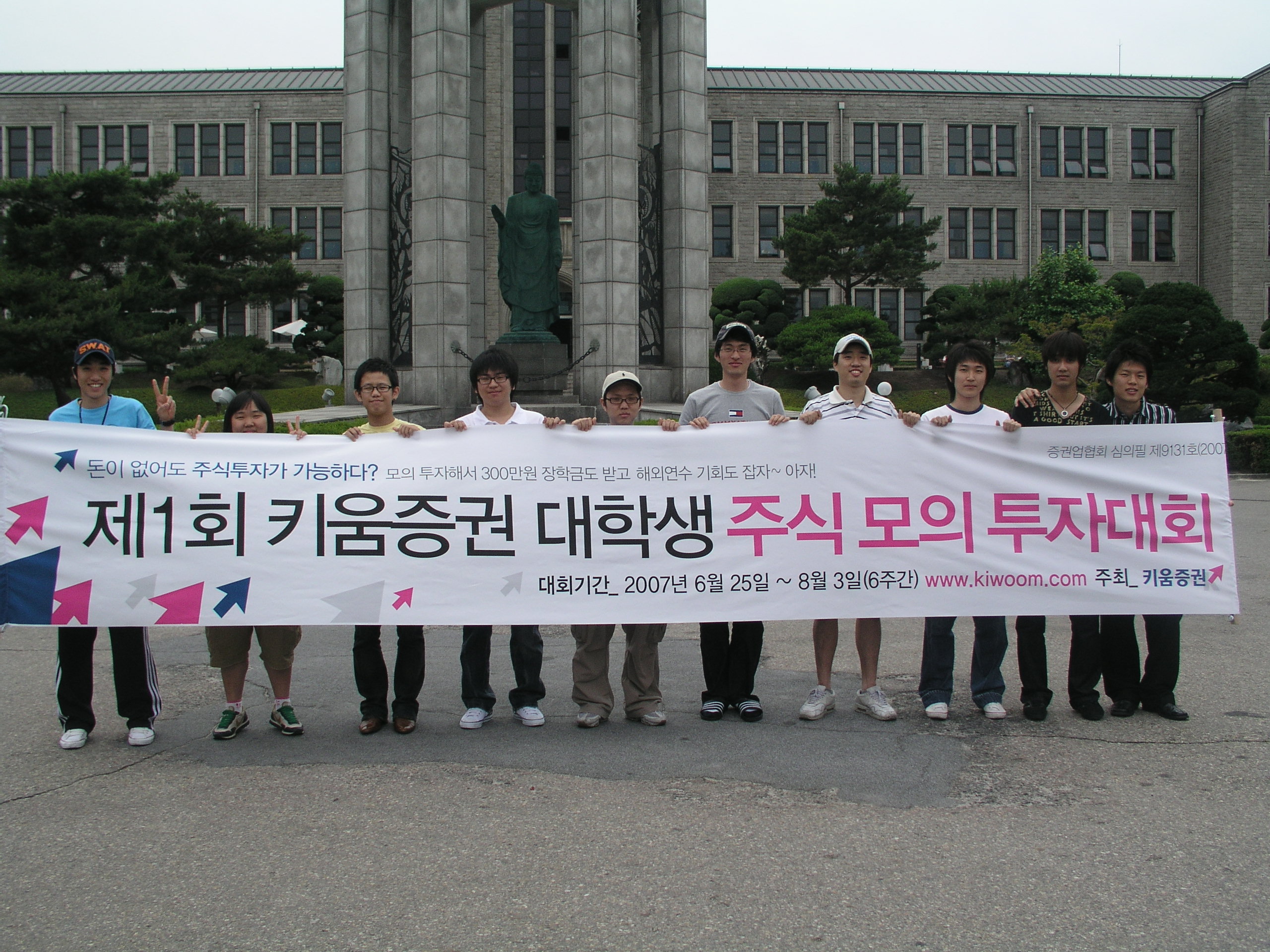 키움證, 제1회 대학생 주식 모의투자대회 개최 < 증권 < 증권/금융 < 기사본문 - 서울파이낸스