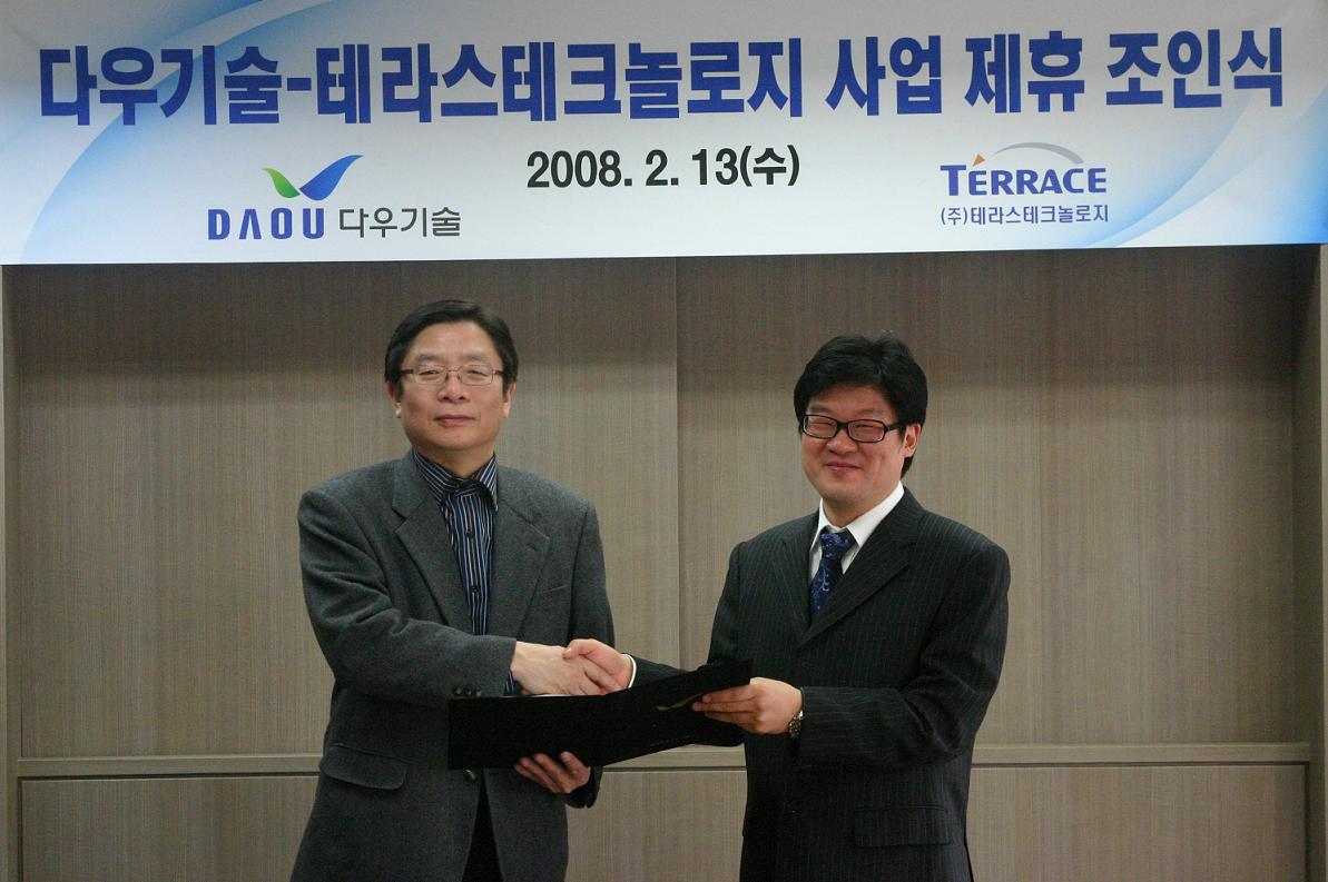 다우기술, 테라스테크놀로지와 총판계약 < 전자/IT/통신 < 산업/재계 < 기사본문 - 서울파이낸스