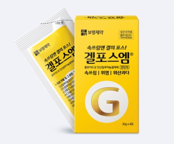 겔포스엠 (사진=보령제약)
