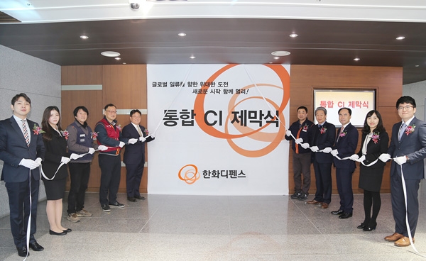 한화지상방산과 한화디펜스는 3일 주주총회를 개최하여 모회사 한화지상방산이 자회사 한화디펜스를 흡수하고, 합병 후 존속법인 상호를 한화디펜스로 변경하는 내용의 안건을 최종 의결했다. 구성원들이 통합CI 제막식을 하고 있다. (사진=한화디펜스)