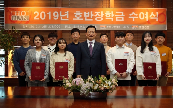 김상열 호반장학재단 이사장(앞줄 가운데)이 장학생들과 단체사진을 찍고 있다.(사진=호반건설)