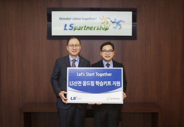 김유종 LS산전 최고인사책임(CHO) 이사와 양재명 굿네이버스 경기1권역본부장이 기념촬영을 하고 있다.(사진=LS산전)