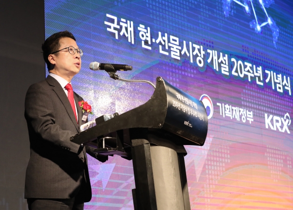 국채 현.선물시장 개장 20주년 기념식에서 정지원 한국거래소 이사장이 기념식사를 하고있다.(사진=한국거래소)