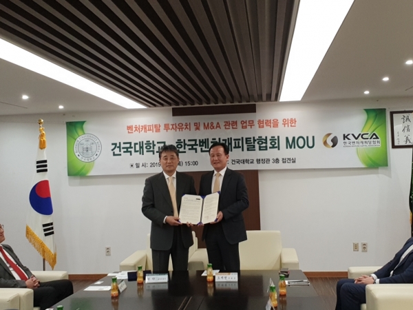 오세헌 한국벤처캐피탈협회 부회장(오른쪽)과 허탁 건국대학교 교학부총장이 2일 건국대학교 행정관 3층에서 MOU를 마치고 기념사진을 촬영하고 있다.(사진=한국벤처캐피탈협회)