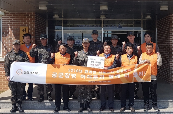 한화시스템, 서해 최북단 공군 부대 위문 방문.(사진=한화시스템)