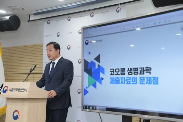 28일 충북 오송에서 강석연 식품의약품안전처 바이오생약국장이 코오롱생명과학의 유전자치료제 '인보사케이주' 성분명 변경과 관련한 최종조사 결과를 브리핑하고 있다. (사진=식품의약품안전처)<br>