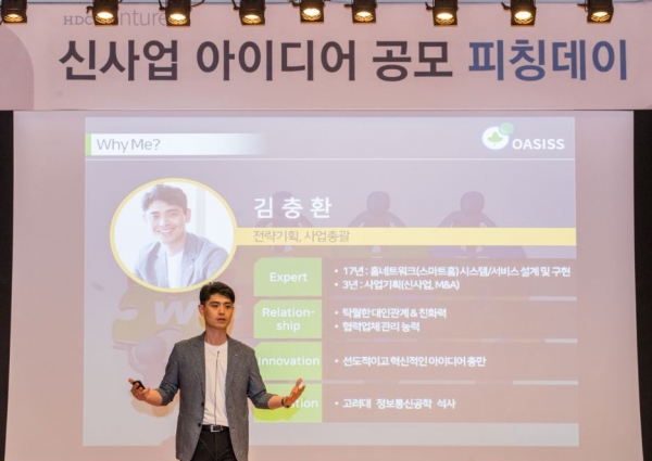 지난 21일 서울 HDC그룹 신사업 사내벤처 아이템 발표회인 '피칭데이'에서 김충환 HDC아이콘트롤스 차장이 신사업 아이템에 대해 발표하고 있다. (사진= HDC현대산업개발)