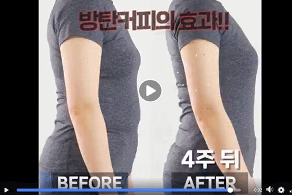 식품의약품안전처가 적발한 방탄커피 허위·과대광고 사례. (사진=식품의약품안전처) 