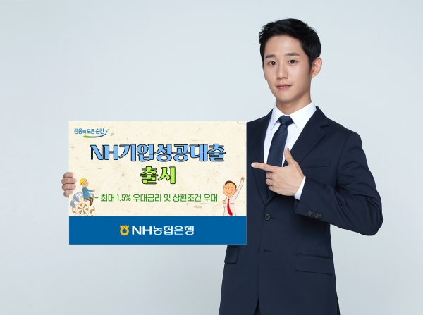 사진=NH농협은행