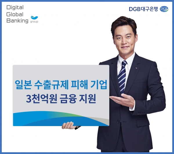 표=DGB대구은행