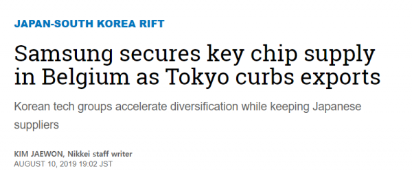 닛케이 아시안 리뷰 인터넷판에 게재된 삼성전자 관련 기사.(사진=닛케이 아시안 리뷰 보도 갈무리)