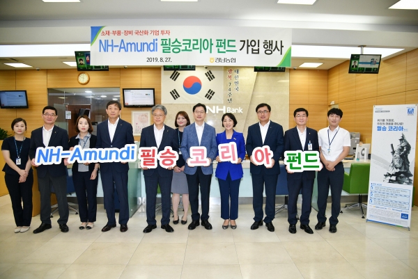 김경수 경남도지사와 김지수 경남도의회 의장은 27일 NH농협은행 경남본부를 방문해 'NH-아문디(Amundi) 필승코리아 국내주식형 펀드' 가입을 약정했다. (사진=연합뉴스)