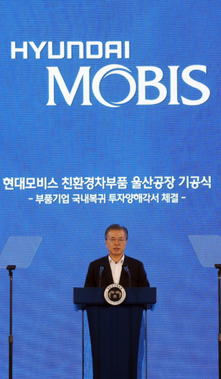 문재인 대통령이 28일 오전 울산 이화산업단지에서 열린 현대모비스 친환경차 부품 울산공장 기공식에서 인사말을 하고 있다.(사진=연합뉴스)