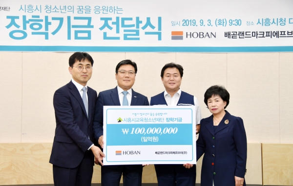 박철희 호반건설 대표이사(왼쪽에서 두번째)와 세번째 임병택 시흥시장,                  네번째 시흥시교육청소년재단 강경희 이사장