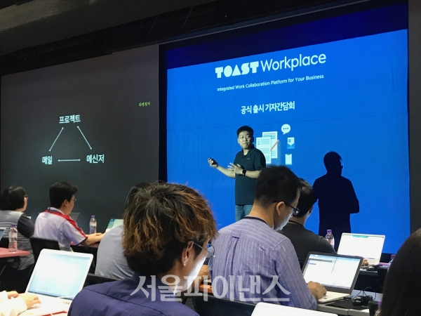 3일 NHN 판교 플레이뮤지엄 사옥에서 열린 기자간담회에서 백창열 워크플레이스개발센터장이 통합 협업 플랫폼 '토스트 워크플레이스'를 소개하고 있다. (사진=오세정 기자)