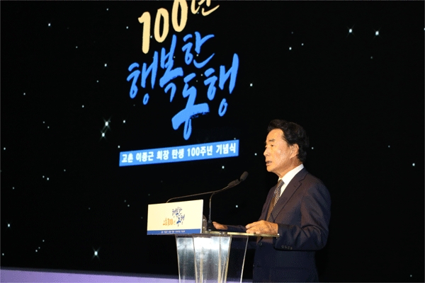 이장한 종근당 회장이 9일 서울 서초구 더케이호텔에서 열린 고촌 이종근 회장 탄생 100주년 기념식에 참석해 인사말을 하고 있다. (사진=종근당) 