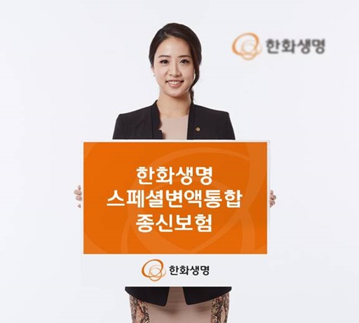 (사진=한화생명)