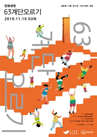 (사진=한화생명)