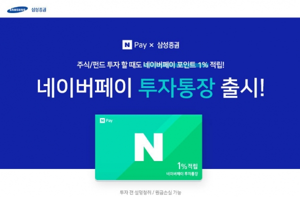 (사진=삼성증권)