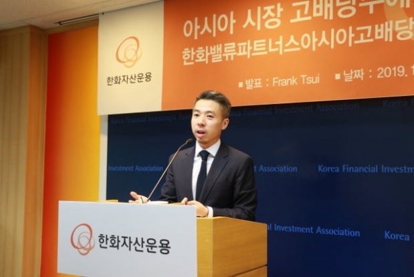 프랭크수이 밸류파트너스 투자부문 이사(사진=한화자산운용)