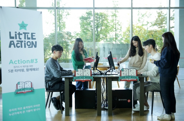 NHN은 전 계열사 임직원의 자발적 참여로 이뤄지는 '리틀액션' 캠페인의 세 번째 프로그램으로 '점자 도서 만들기'를 진행했다고 11일 밝혔다. (사진=NHN)