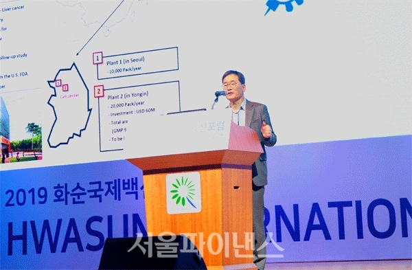 이득주 GC녹십자셀 대표가 7일 전남 화순군 하니움문화스포츠센터에서 열린 2019 화순국제백신포럼 강연자로 나서 이뮨셀엘씨 사업에 대해 설명하고 있다. (사진=김현경 기자)