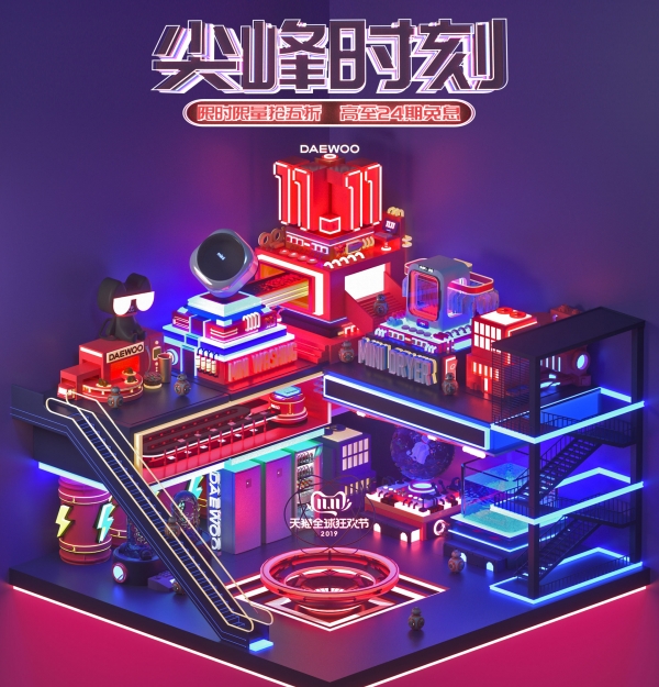 중국 알리바바 티몰 위니아대우 광군제 마케팅 이미지. (사진=위니아대우)