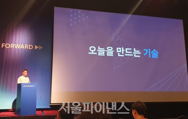 정우진 NHN 대표가 27일 서울 삼성동 그랜드 인터컨티넨탈 서울 파르나스에서 열린 컨퍼런스 'NHN '포워드 2019'에서 'NHN 패밀리토크' 연사로 나섰다. (사진=이호정 기자)