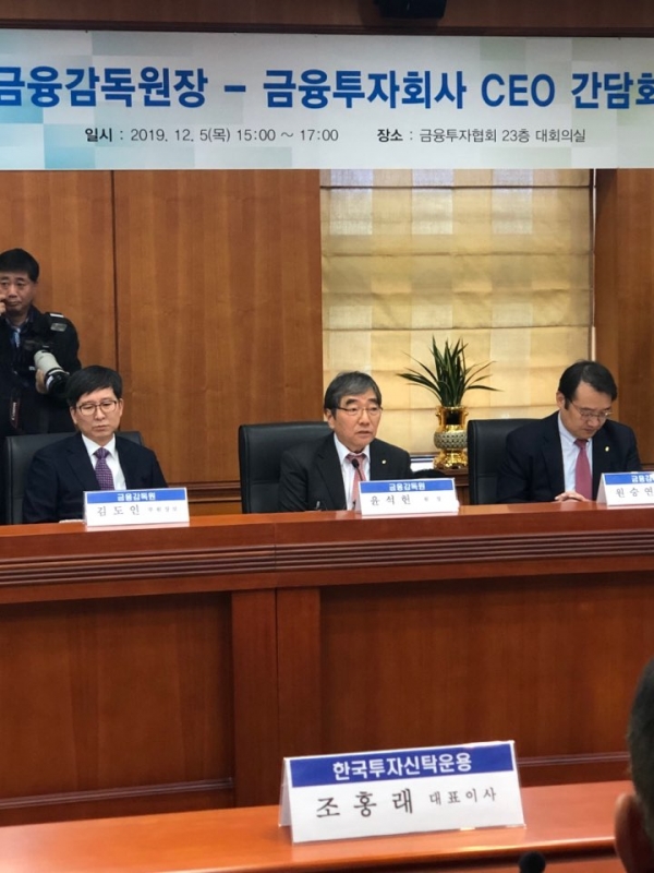 윤석헌 금융감독원장(사진 가운데 / 사진=김태동 기자)