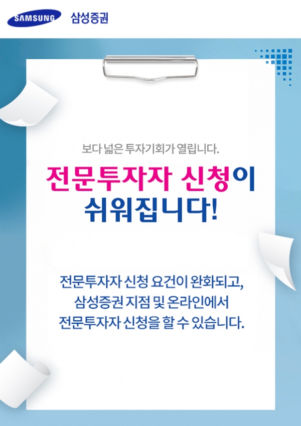 (사진=삼성증권)