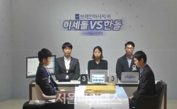 바디프랜드 브레인마사지배 이세돌(오른쪽) vs 한돌 2국 장면. (사진=이호정 기자)