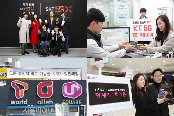 (왼쪽 위부터 시계방향)SK텔레콤 5G 1호 가입자, KT 5G 1호 가입자, LG유플러스 5G 1호 가입자. (사진=각 사)
