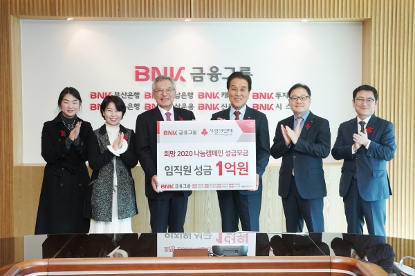BNK금융은 27일 본점에서 부산사회복지공동모금회와 성금 전달식을 갖고 부산은행 등 각 계열사와 함께 조성한 1억원을 전달했다. (사진 왼쪽부터) 김지완 BNK금융 회장, 신정택 부산사회복지공동모금회 회장.(사진=BNK금융)