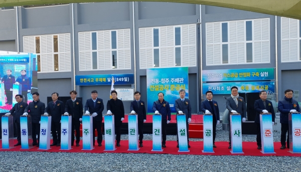 황동안 한국가스공사 공급본부장(왼쪽 일곱 번째)이 준공식 참석자들과 기념사진을 찍고 있다.(사진=한국가스공사)