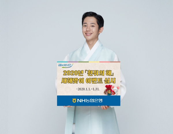 사진=NH농협은행