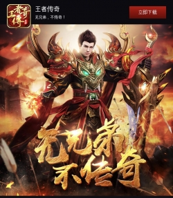 킹넷 왕자전기 모바일 이미지. (사진=위메이드)