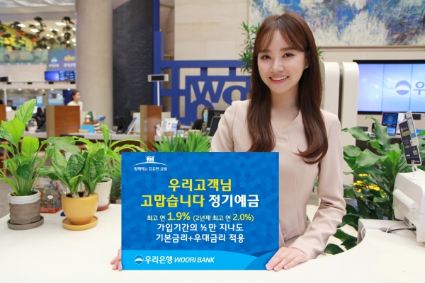 (사진=우리은행)