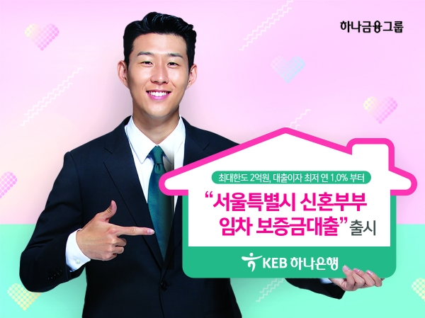 사진=KEB하나은행