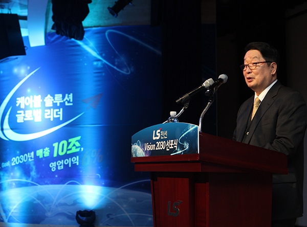구자엽 LS전선 회장이 3일 경기도 안양시 LS타워에서 열린 ‘비전2030선포식’에서 기념사를 하고 있다.(사진=LS전선)