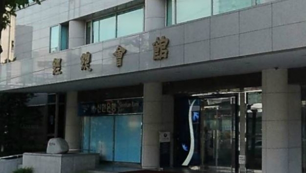 서울 마포구 대흥동 경총회관.(사진=다음 지도 갈무리)