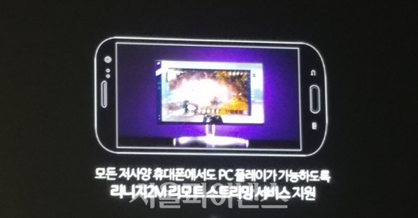 엔씨소프트 리니지2M 리모트 스트리밍 서비스. (사진=이호정 기자)