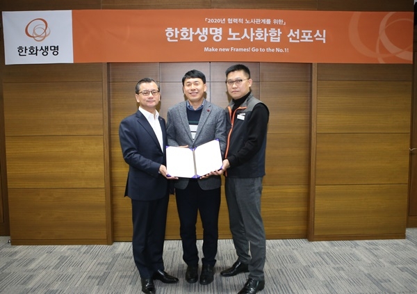 (사진=한화생명)