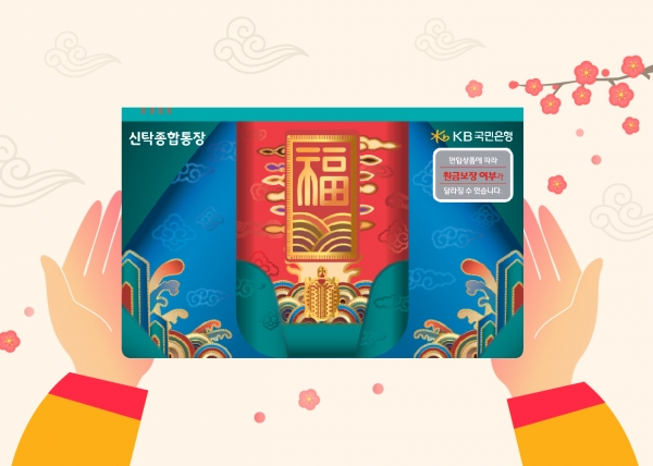 사진=KB국민은행