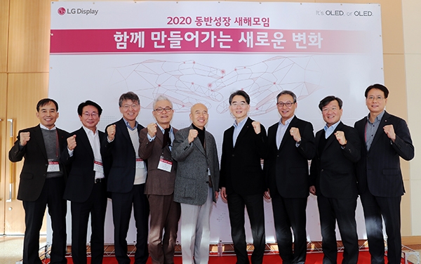 참석자들이 함께 나아갈 미래를 위해 화이팅을 외치고 있다. 사진 왼쪽부터 강인병 LG디스플레이 부사장, 김필영 이녹스첨단소재 대표, 김원남 탑엔지니어링 대표, 박용석 디엠에스 대표, 황철주 주성엔지니어링 대표, 정호영 LG디스플레이 사장, 신윤홍 티엘아이 대표, 장대수 화인알텍 대표, 최영근 LG디스플레이 전무(사진=LG디스플레이 )