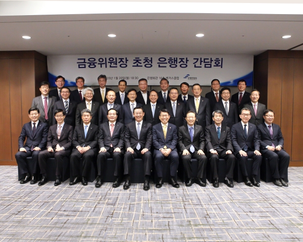 은성수(앞줄 오른쪽 다섯번째) 금융위원장이 20일 전국은행연합회가 서울 중구 은행회관 뱅커스클럽에서 개최한 '금융위원장 초청 은행장 간담회'에서 김태영(앞줄 왼쪽 다섯번째) 은행연합회장 등 참석자들과 함께 기념촬영을 하고 있다. 이 자리에는 은행연합회 20개 사원은행 은행장들과 5개 금융유관기관 수장 등이 참석했다. (사진=은행연합회)