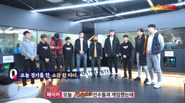 '스크라이크' 채널에 게재된 동영상 캡처 화면. (사진=SK텔레콤)