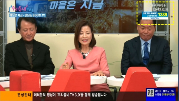 티브로드는 28일 지역채널 상단에 질병관리본부 콜센터 연락처 1339번을 상시 표출하기로했다고 밝혔다. (사진=티브로드)