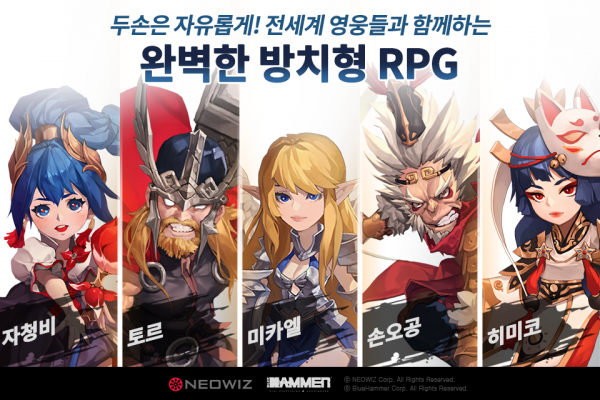 네오위즈에이블스튜디오는 자사가 서비스하고 블루해머가 개발한 모바일 신작 '위드 히어로즈'를 구글 플레이 스토어와 애플 앱스토어를 통해 정식 출시했다고 29일 밝혔다. (사진=네오위즈)